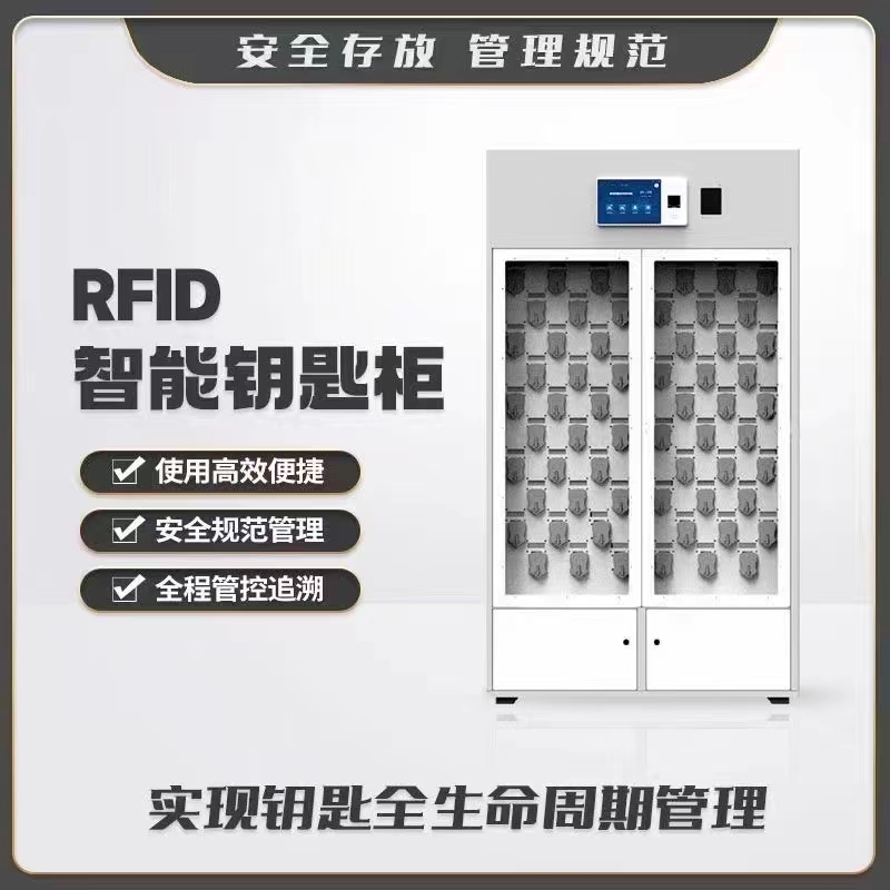 警用车辆钥匙柜