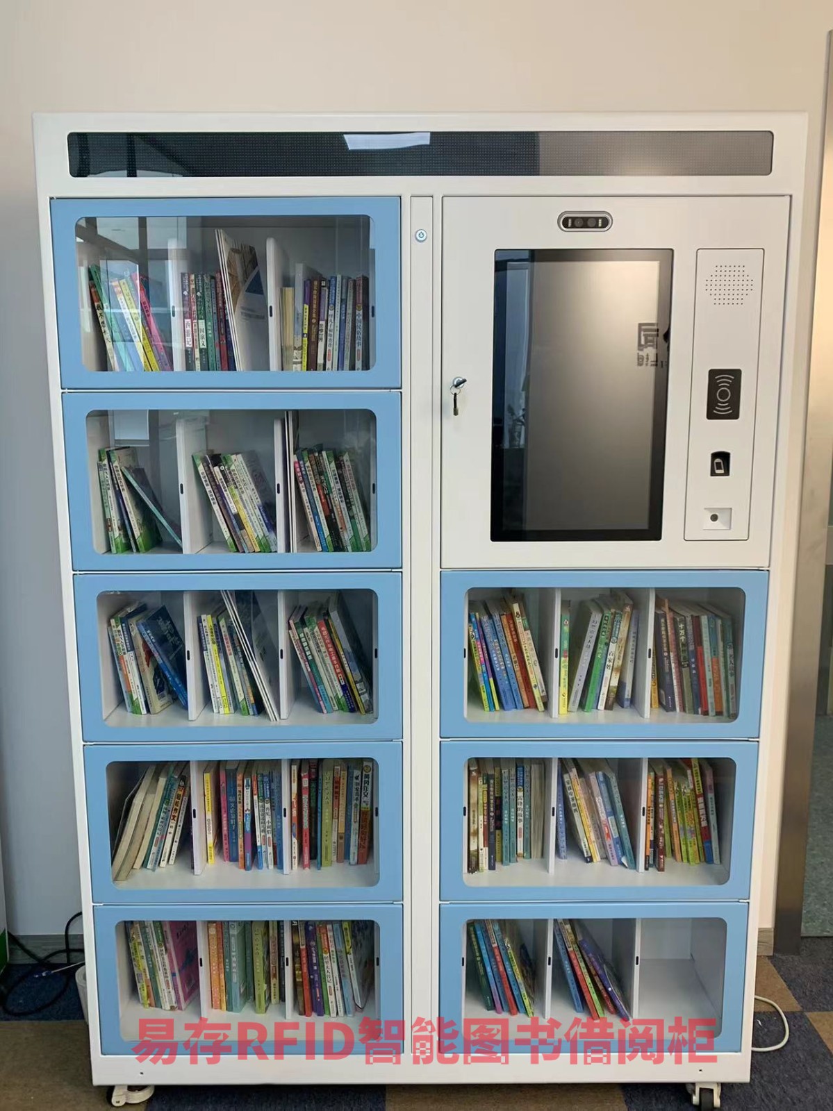 智能图书柜案例图